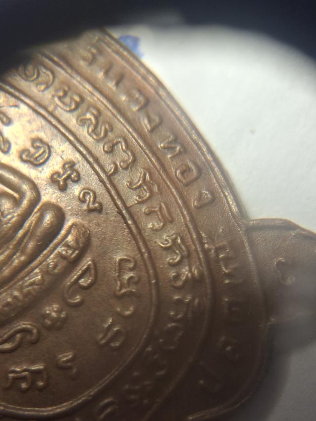 หลวงพ่อหลิว รุ่นปลดหนี้ น.ทองแดง 9