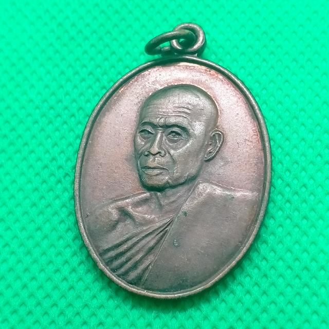 048 เหรียญพระครูวิมลสังวรยุต