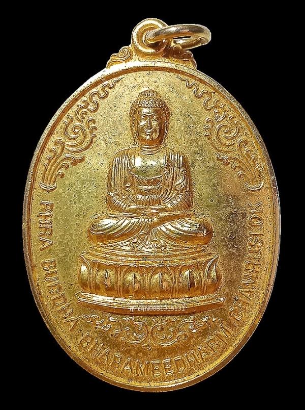 เหรียญพระพุทธ วัดมัชฌิมาราม รัฐกลันตัน ประเทศมาเลเซีย ปี2543
