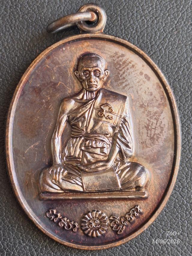 (2องค์)หลวงพ่อรวย ที่ระลึก97ปี รูปที่ 3