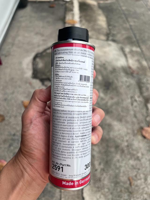 mall inline badgeLiqui Moly สารเคลือบและลดแรงเสียดทานเครื่องยนต์ Oil Additive 2