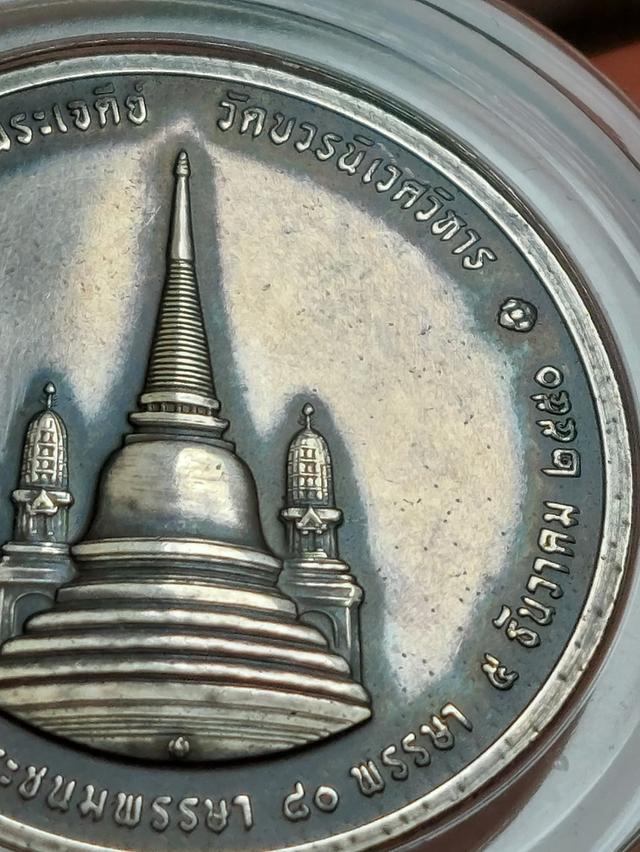 เหรียญ ร.9 ทรงผนวช เนื้อเงิน รูปที่ 6