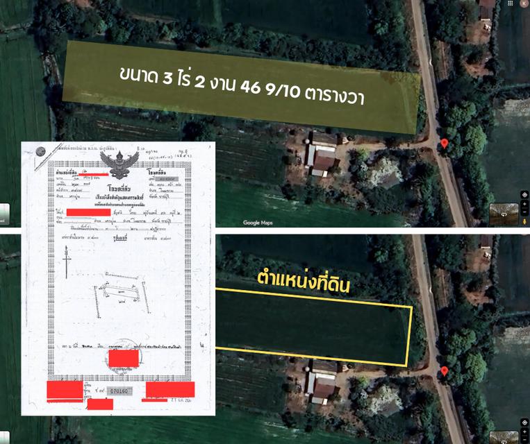 ขายที่ดินเหมาะทําเกษตร โพธาราม ราชบุรี 1