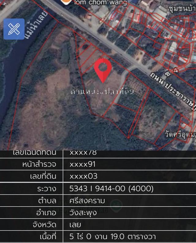 ขายที่ดินราคาถูก 5ไร่ 19 ตารางวา ติดถนน4เลนทำเลดี วังสะพุง จังหวัดเลย 5