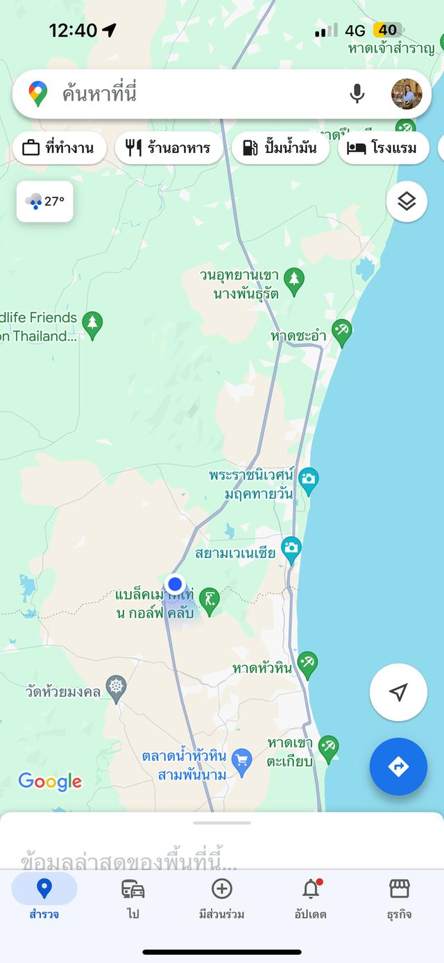 ขายที่ดิน ชะอำ-หัวหิน 3