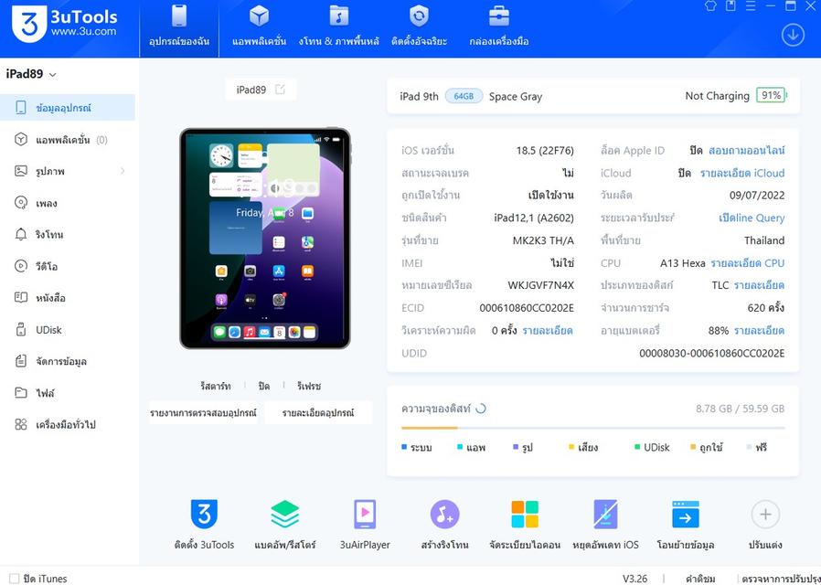 iPadGen9 64gb WiFi ครบกล่อง นัดรับได้ครับ 9
