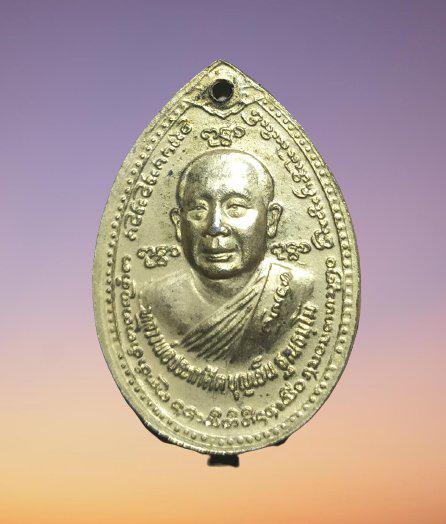 รูป เหรียญหลวงพ่อบุญเย็น ฐานธัมโม สำนักพระเจ้าพรหมมหาราช อ.ฝางจ.เชียงใหม่ 2