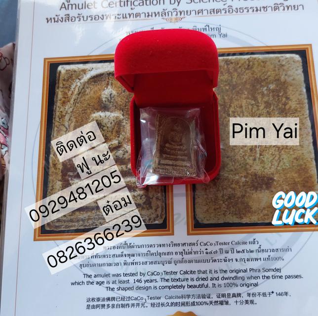 Somdej Pim Yai,颂贴佛牌之王/拉康寺大模印,พระสมเด็จวัดระฆังพิมพ์ใหญ่ 2