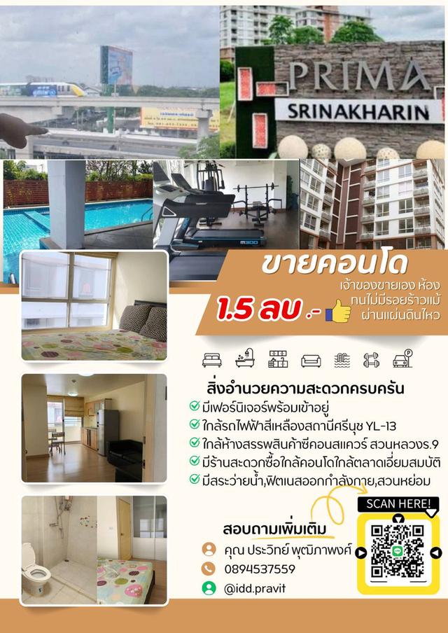 คอนโดมือสองอจ้าของขายเอง 1