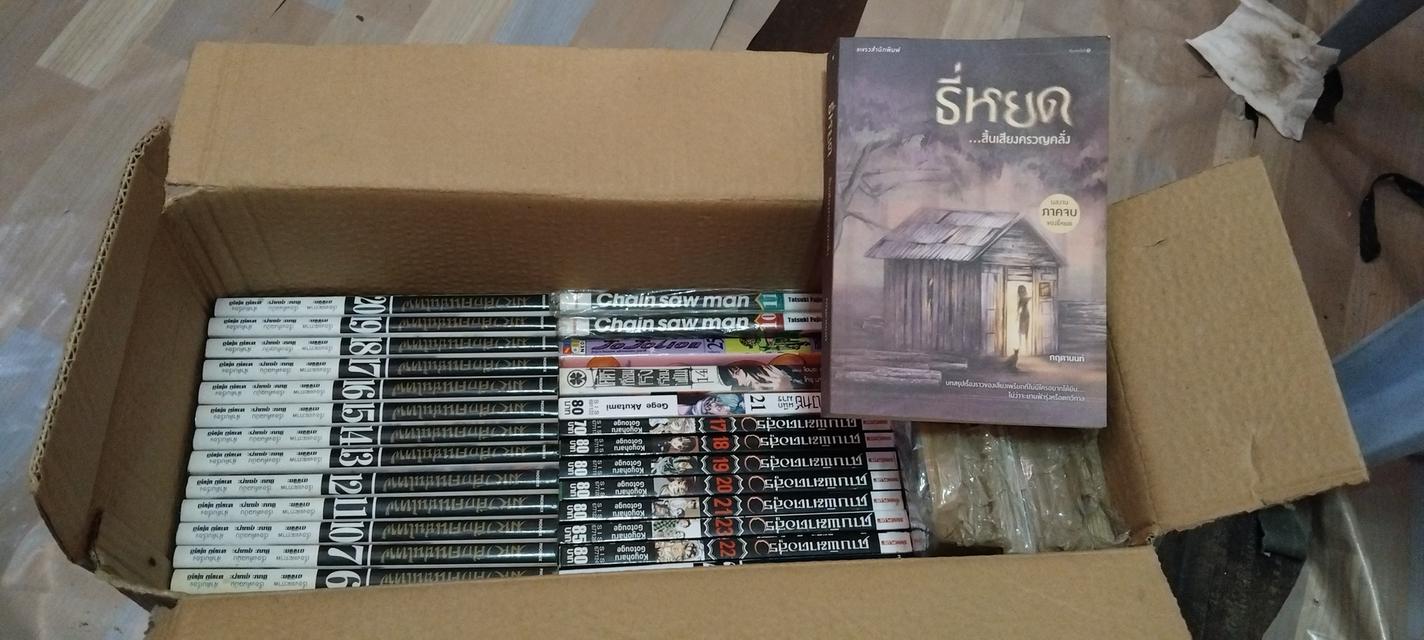 ขายหนังสือยกกล่องราคา1500ต่อรองราคาได้