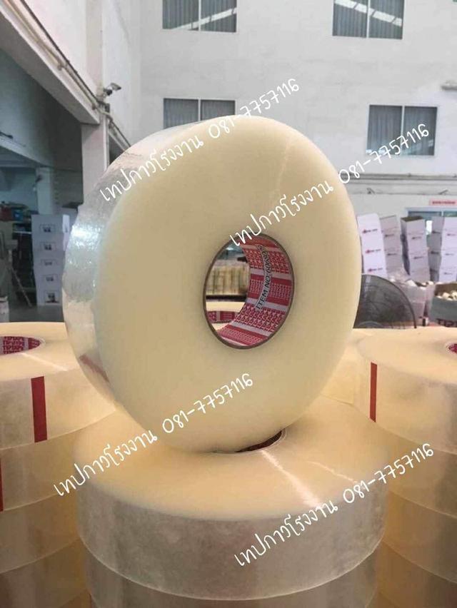 เทปม้วนใหญ่ เทปใสพันหลา เทปปิดกล่อง1,000หลา 081-7757116