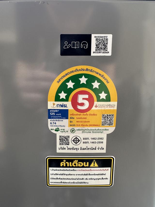 เครื่องซักผ้าฝาบนพร้อมด้วย Ecobubble™ และเทคโนโลยี Digital Inverter ขนาด 12 กก. รูปที่ 8