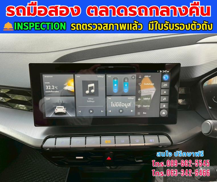 🚗ปี2024 MG MG5 1.5 X รุ่นท็อป ซันรูฟ  🚗ไมล์แท้ 16,xxx กม. 🚗เกียร์ออโต้  🚗เครื่องเบนซิน 9