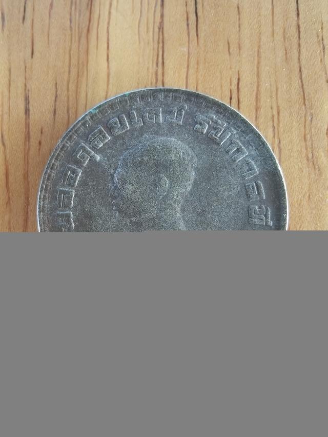 ขายเหรียญ 1 บาท พศ 2505