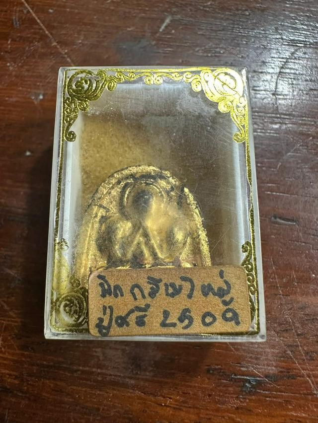 พระปิดตาเจ้าคุณศรีวัดอ่างศิลา ปี 2507 รูปที่ 5
