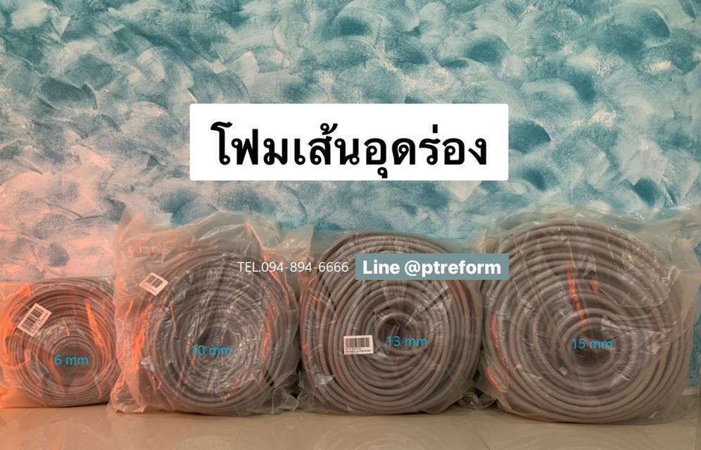 โฟมเส้น อุดร่อง [ Backing Rod ] 8