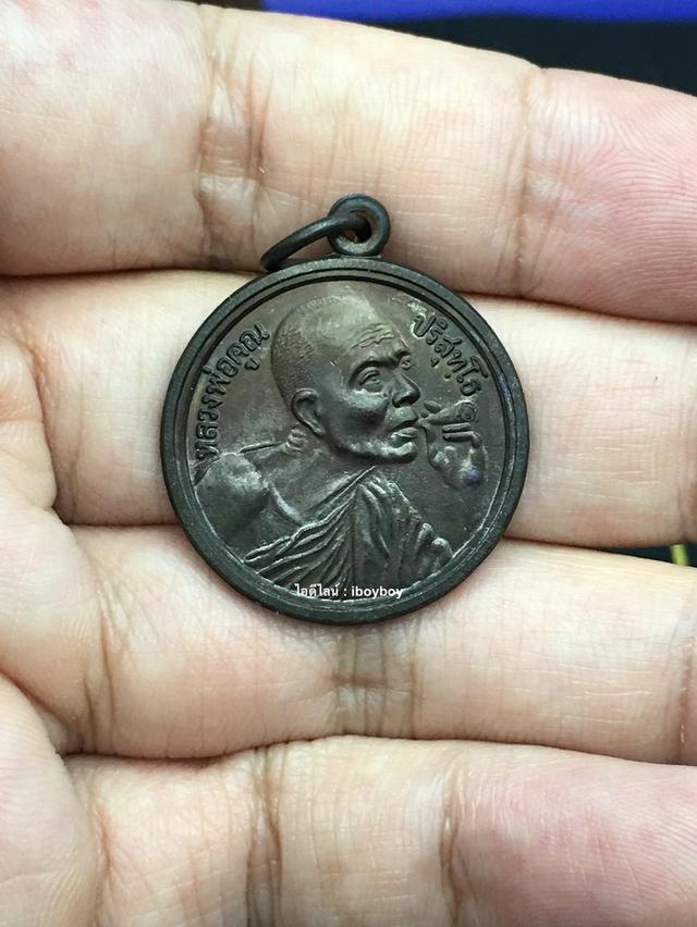 เหรียญเสาร์ 5 คูณพันล้าน หลวงพ่อคูณ ปริสุทโธ วัดบ้านไร่ ปี 2537