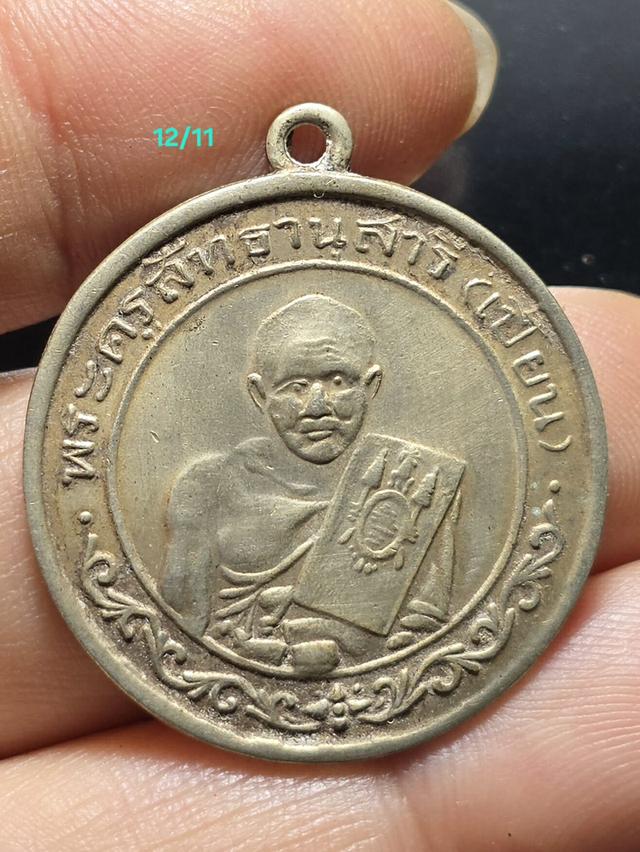 12/11#ขายพระบ้านเก่าเก็บ