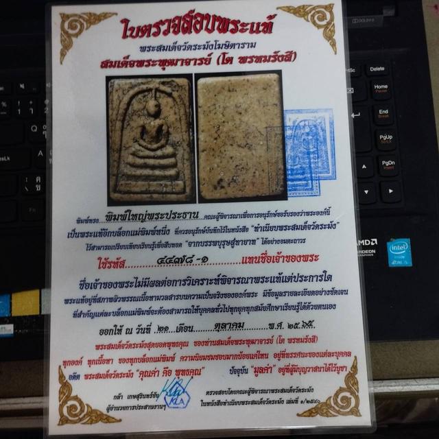 พระมือสอง 3