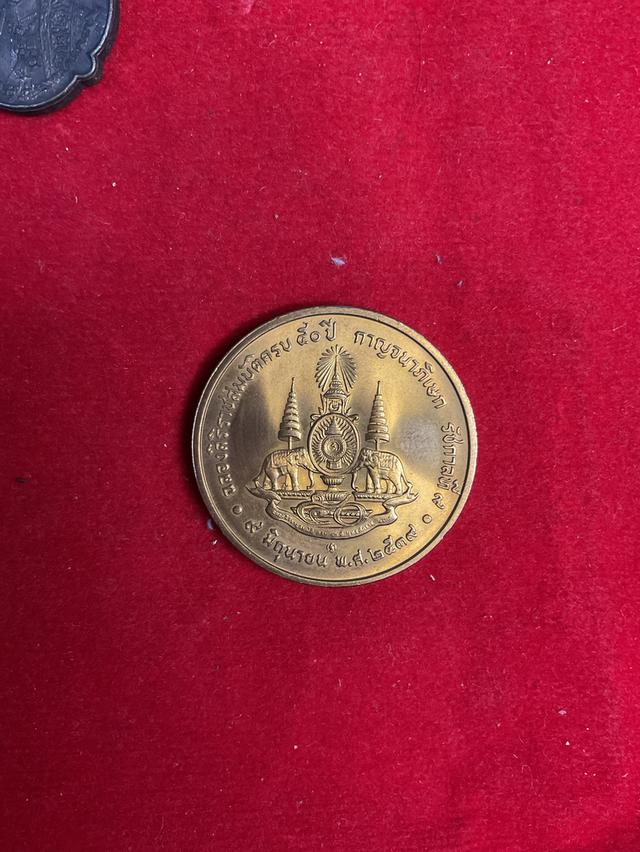 เหรีญ ร.9 ปี2538