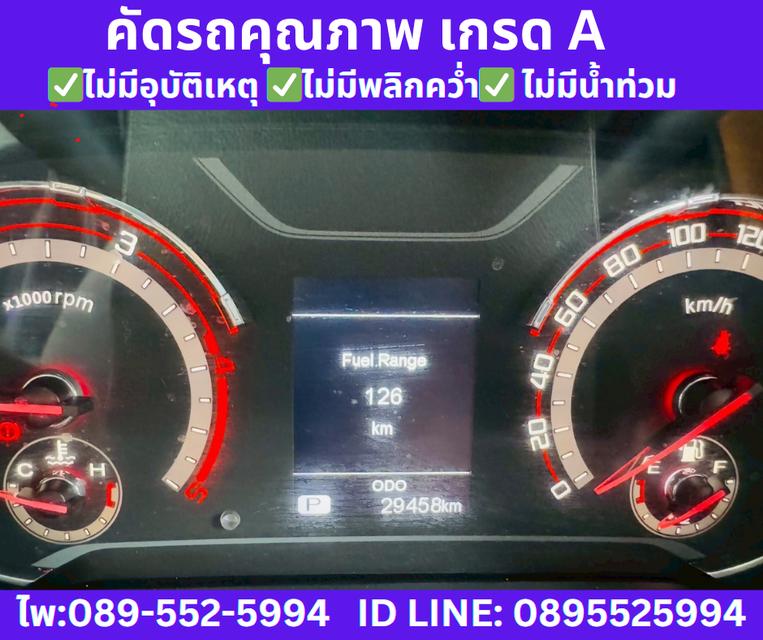 เกียร์ออโต้ MG EXTENDER 2.0 DOUBLE CAB GRAND X ปี2022 12