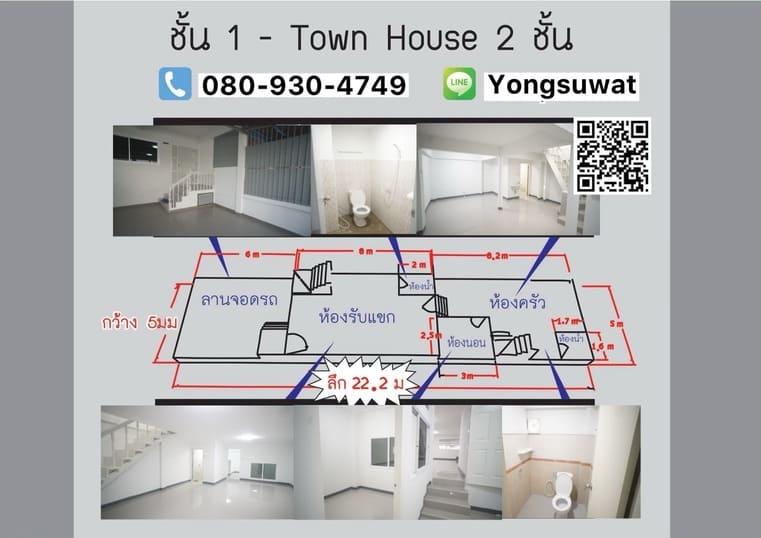 ขายทาวน์เฮาส์ 2 ชั้น ชลบุรี มบ.พาศิริ 9 บ้านสวนซอย11 (5x22) 28 ตรว 5 นอน 3 น้ำ ถนนหน้า+หลัง ขายเอง 1.95 ลบ เบอร์ติดต่อ 0809304749 9
