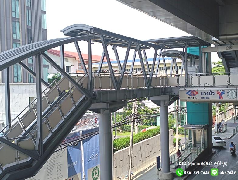 คอนโดเซียล่า ศรีปทุม สถานีรถไฟฟ้าบีทีเอสบางบัว (หน้า ม.ศรีปทุม- ถ.พหลโยธิน) - ราคาดีสุดในโครงการ