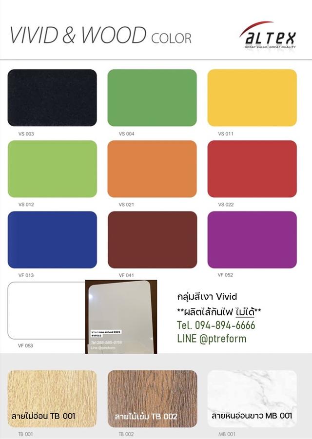 แผ่นอลูมิเนียมคอมโพสิต รุ่นเน้นคุณภาพสี 10 ปี ALTEX