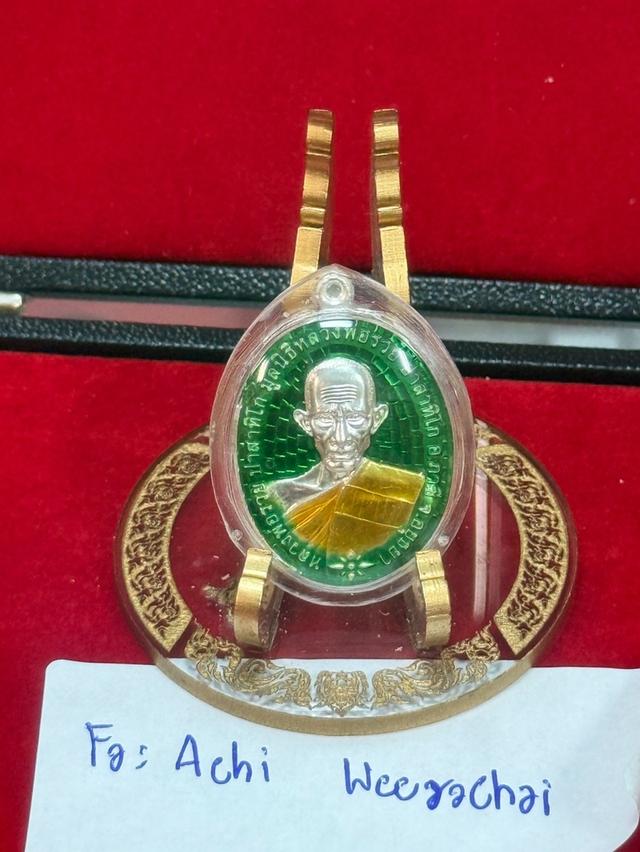 หลวงพ่อรวย รวยชนะจน2