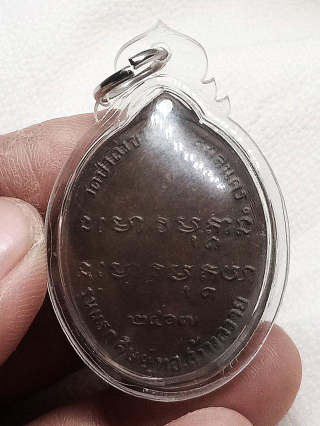 พระเหรียญเก่าเลี่ยมกรอบเก่าค่ะ