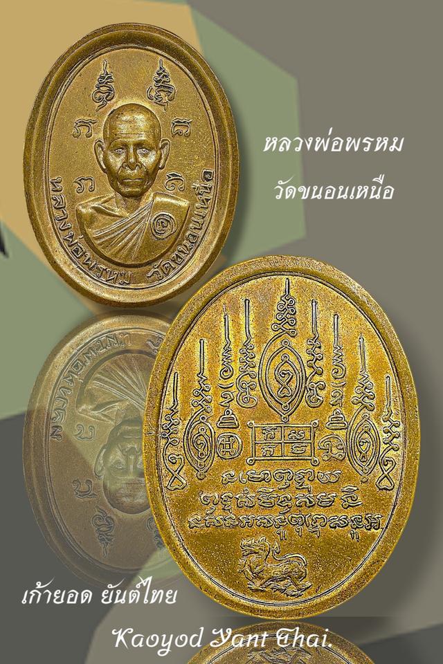 kaoyod Yant Thai. 6