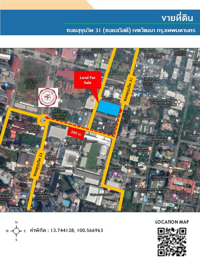 ขายที่ดินเปล่าA16 ซอยสุขุมวิท 31(ซอยสวัสดี) 3