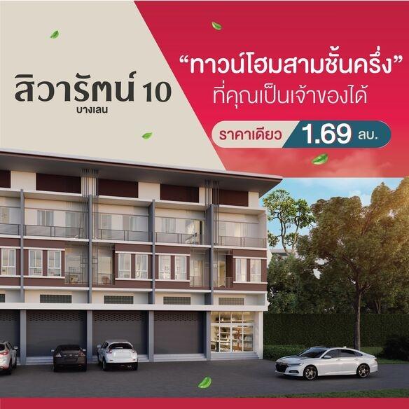 อาคารพาณิชย์ โกดัง บ้าน ออฟฟิต ทาวน์โฮม 1