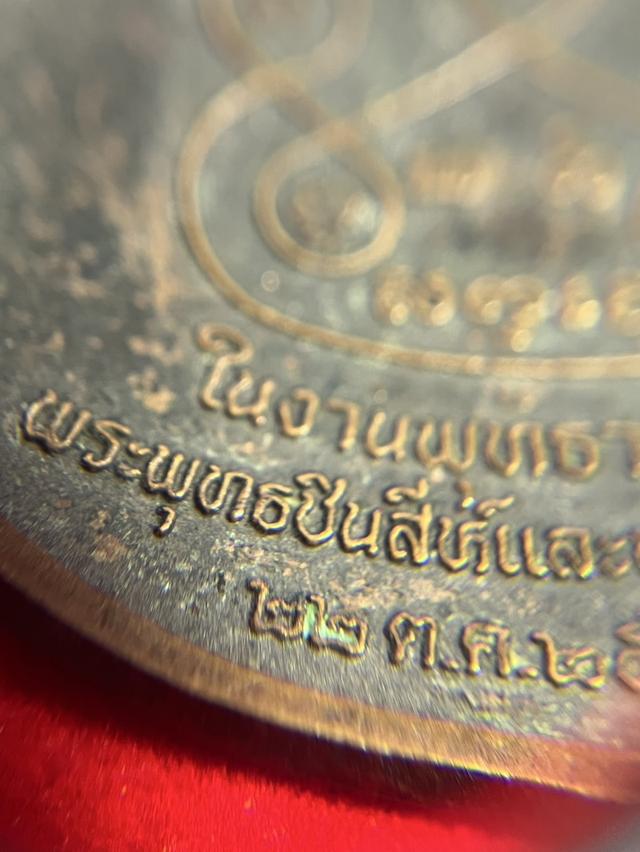 143. เหรียญพระพุทธไสยาสน์ ภูค่าว 2537 อ.สหัสขันธ์ กาฬสินธุ์ เนื้อทองแดง 6