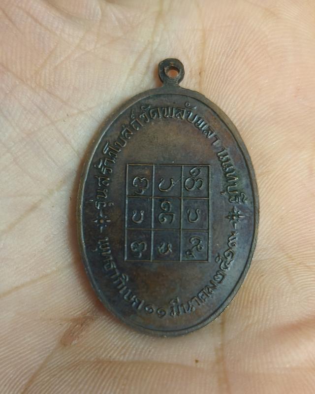 หลวงพ่อวัดดอนตัน 2