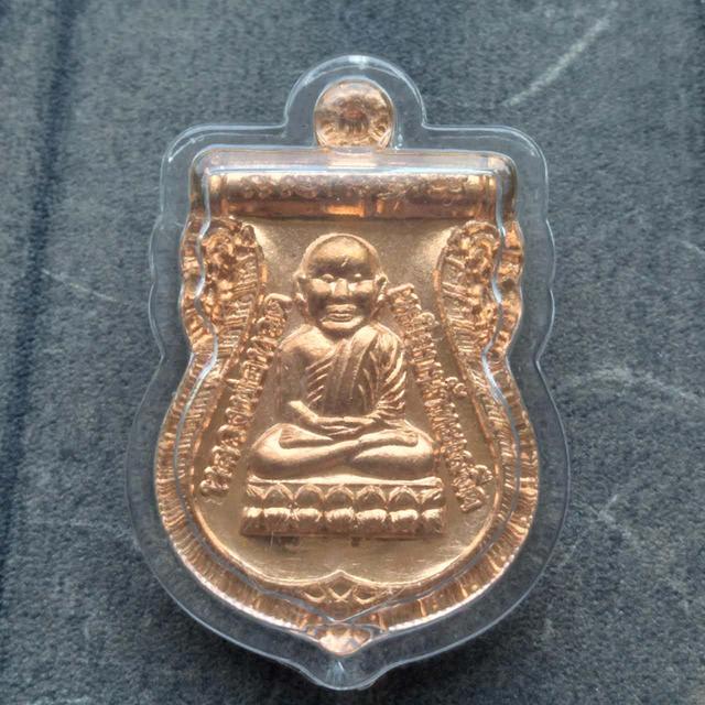 หลวงปู่วด รุ่นประจำตระกูล