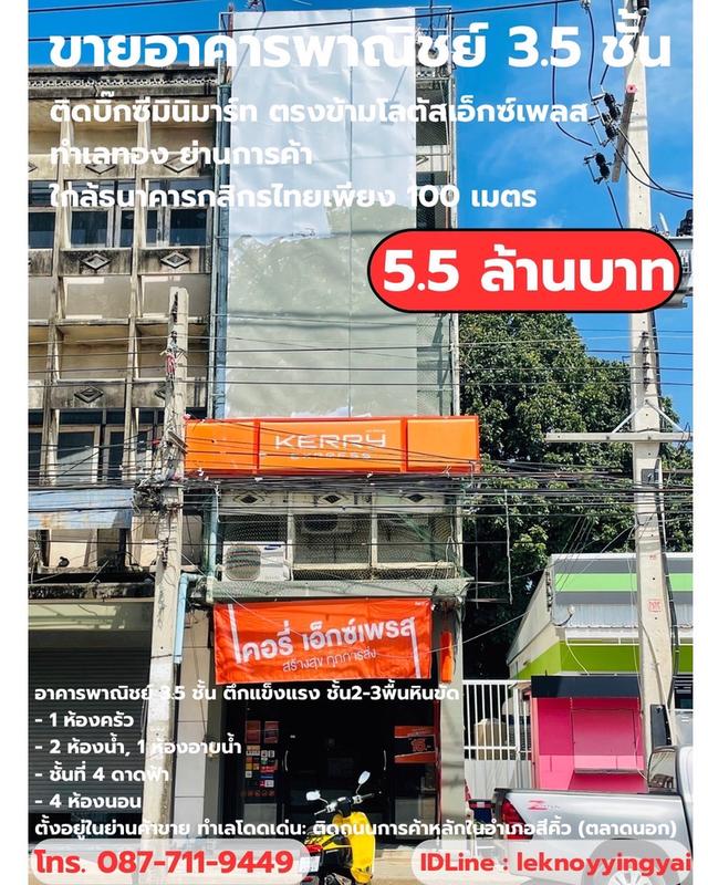 ตึกอาคารพาณิชย์ ทำเลทองใจกลางตัวอำเภอสีคิ้ว จ.นครราชสีมา 1