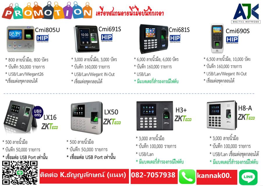 เครื่องสแกนใบหน้าบันทึกเวลาชลบุรี เครื่องสแกนลายนิ้วมือบันทึกเวลาชลบุรี T.082-7057938 เครื่องสแกนลายนิ้วมือชลบุรี เครื่องสแกนนิ้วชลบุรี คีย์การ์ดพัทยา