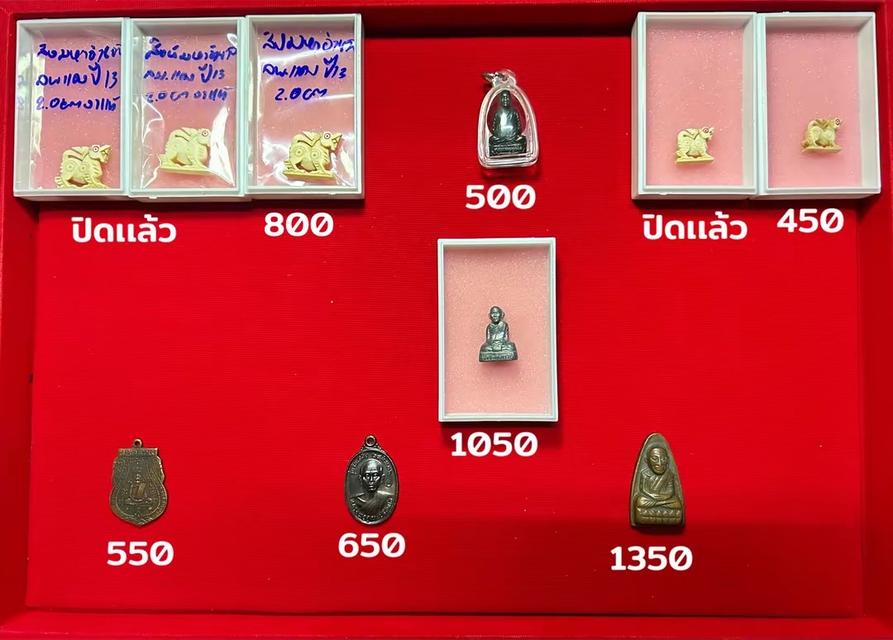พระเครื่อง/เครื่องราง