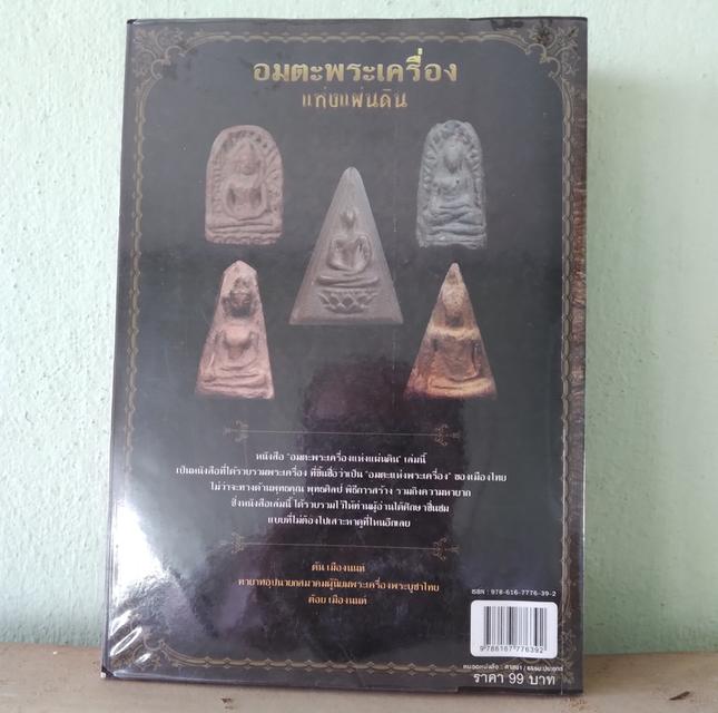 หนังสือสวย หนังสือพระ