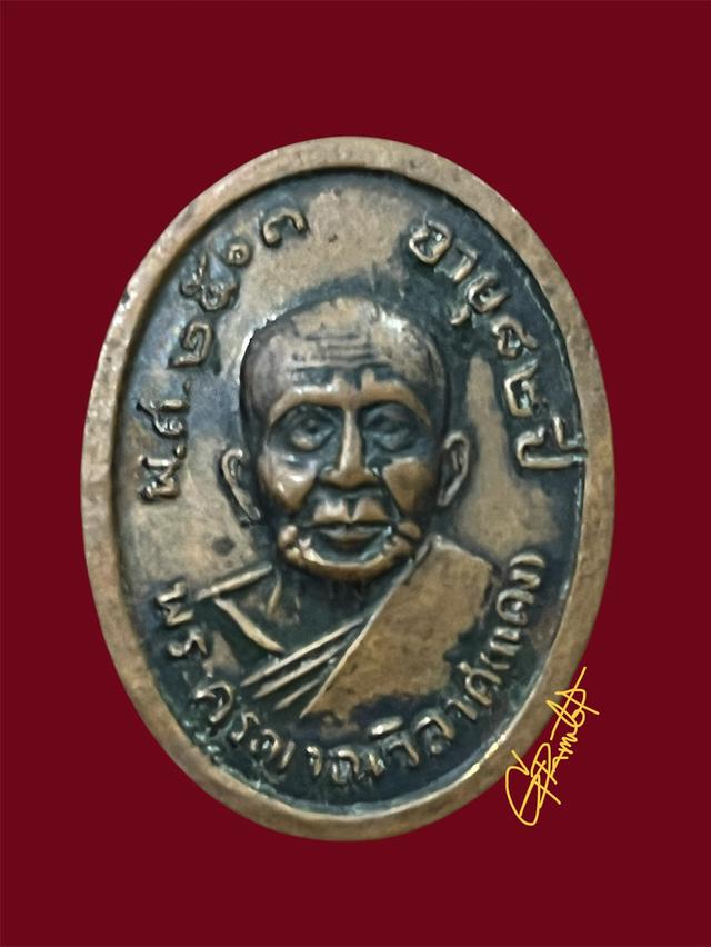 หลวงพ่อแดง วัดเขาบันไดอิฐ
