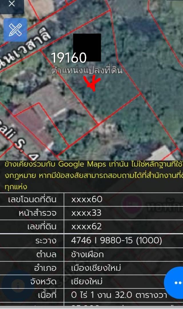 ที่ดิน ต.ช้างเผือก ผังแดง เหมาะลงทุนพัฒนา โรงแรมบูทีค อพาร์ทเม้นท์ ทาวน์เฮ้าส/บ้าน์หลายหลัง 1