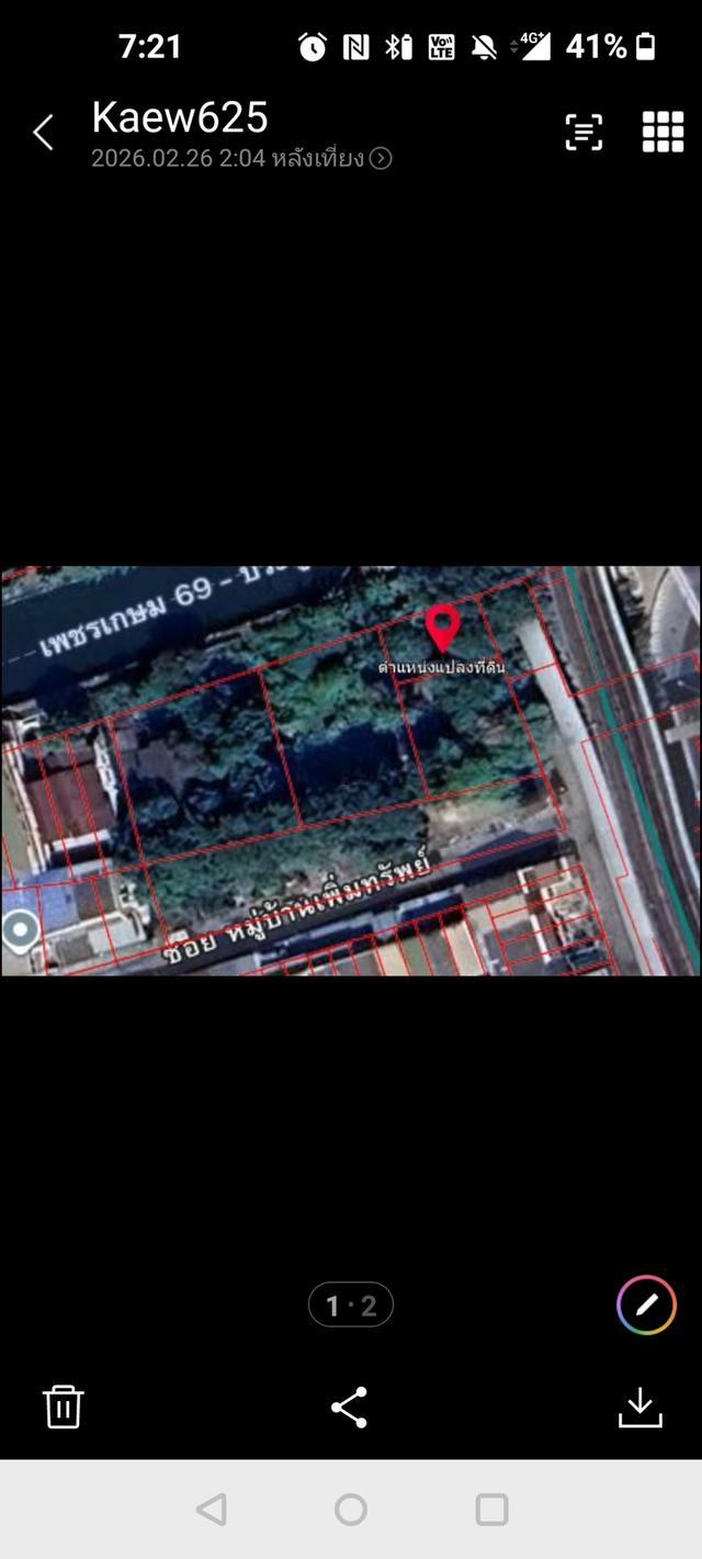 ที่ดิน บางหว้า ใกล้BTS 1