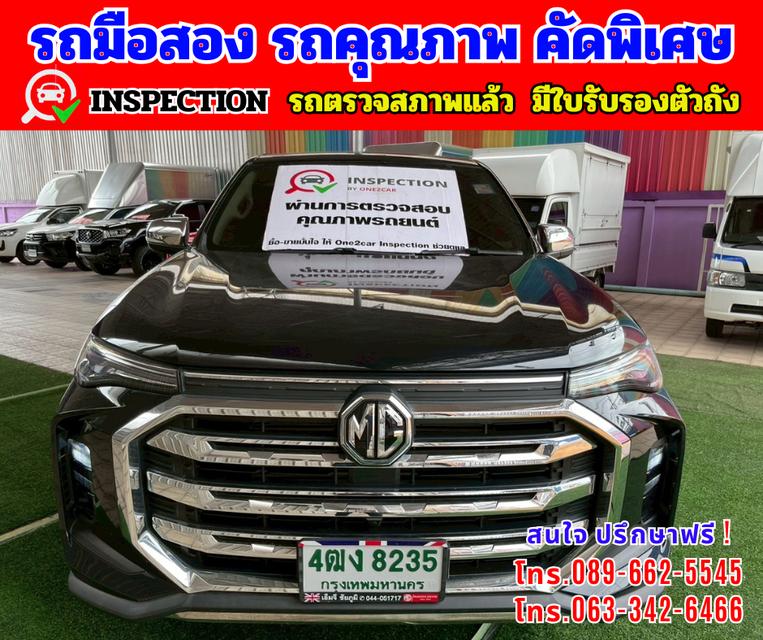 🔴 ปี2023 MG Extender 2.0 Giant Cab Grand D 🔴 ไมล์แท้ 18,xxx กม.รับประกันศูนย์ ถึงปี 2026 🔴 เกียร์ธรรมดา