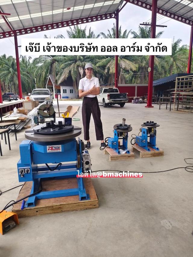 เครื่องหมุนงานเชื่อม ใหม่ 