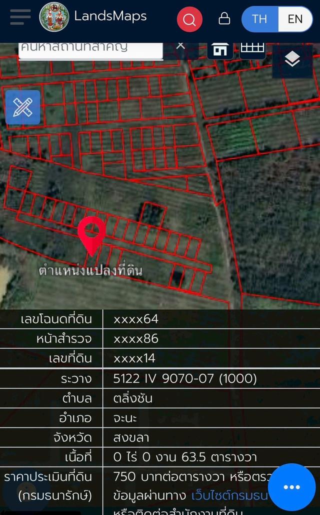 ขายที่ดินจัดสรร 3 แปลงติดกัน ใกล้ถนนใหญ่ จะนะ – บ้านคลองเปี๊ยะ จ.สงขลา 🌿 2
