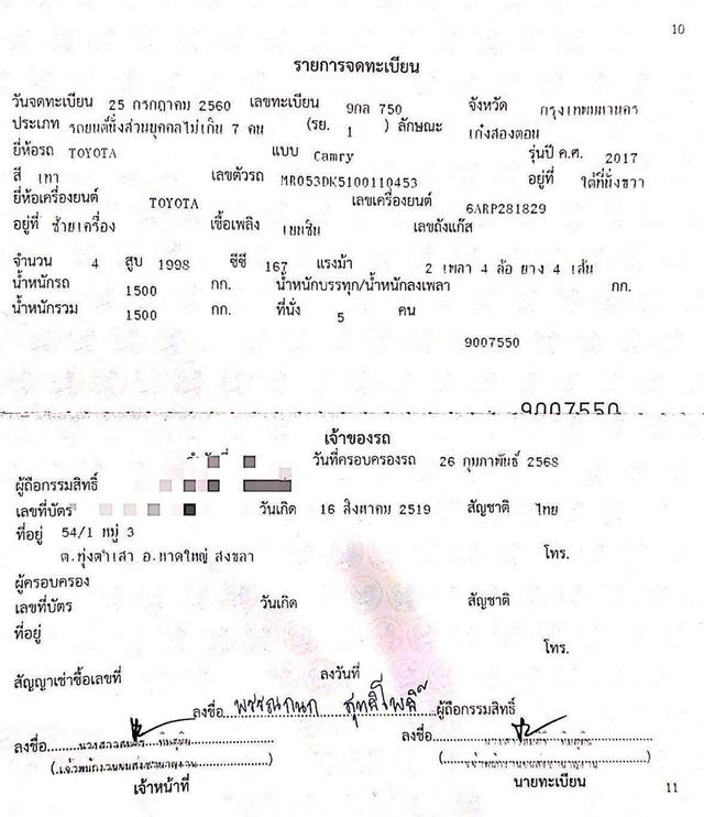 TOYOTA CAMRY 2.0 G ปี 2017 สีเทาโฉม ปี12-18 รูปที่ 17