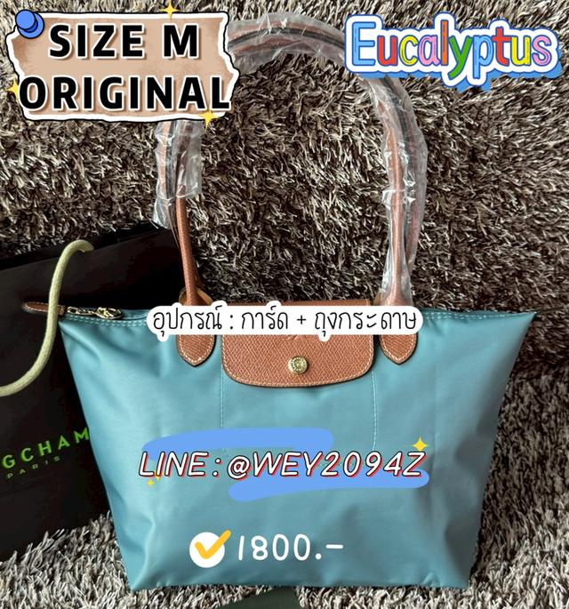 กระเป๋าลองชอม Le Pliage Original M Tote bag