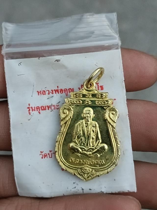 พระเครื่องหลวงพ่อคูณ