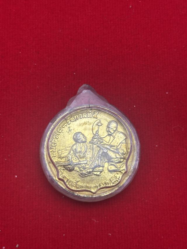เหรียญสมเด็จโต ร.5